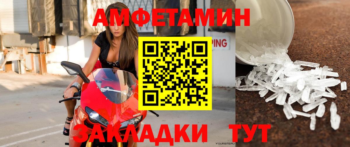 АМФЕТАМИН VHQ  Амфетамин  Красноперекопск  Вход с VPN 