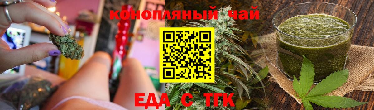 Красноперекопск  Cannafood конопля  Вход с VPN 
