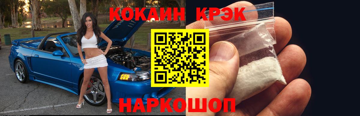 Кокаин Эквадор  Вход с VPN  Красноперекопск 