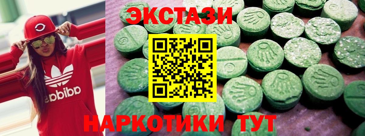 Экстази mix Красноперекопск