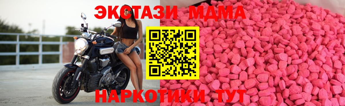 Экстази DUBAI  ЭКСТАЗИ DUBAI  Ecstasy  Вход с VPN  Красноперекопск 
