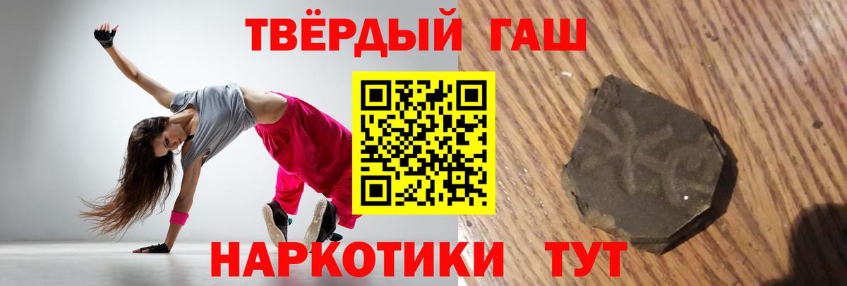 Гашиш Cannabis  ГАШИШ  ГАШИШ Cannabis  Красноперекопск  Вход с VPN 