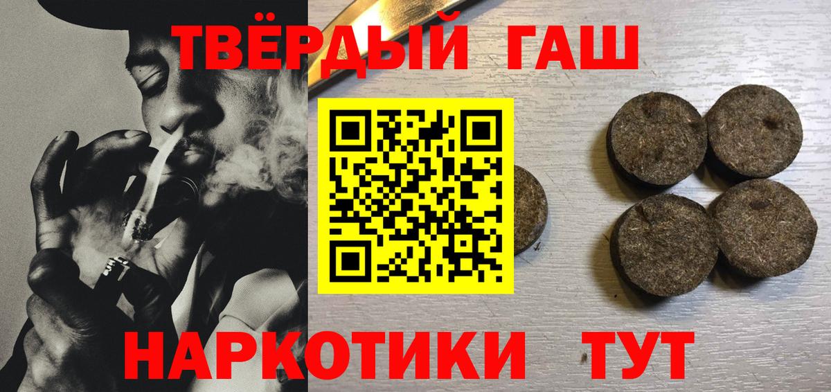 ГАШИШ гашик Красноперекопск