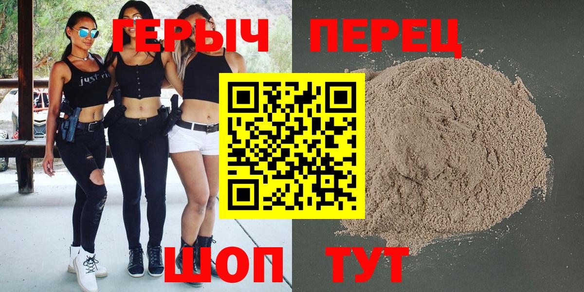 Героин гречка  Вход с VPN  ГЕРОИН  Красноперекопск 
