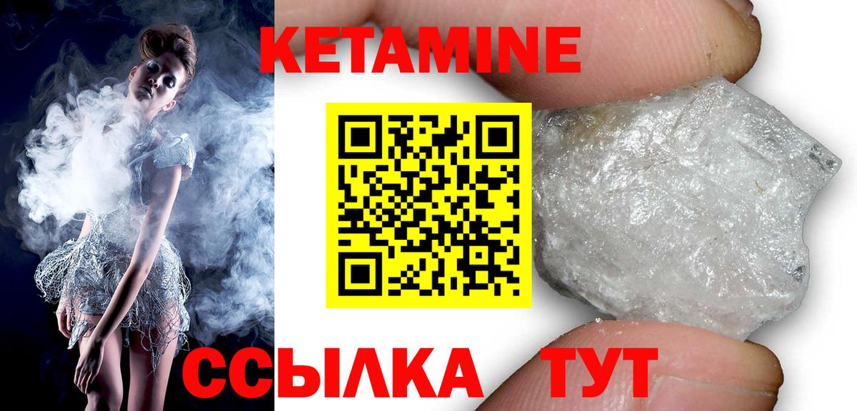 Кетамин ketamine  Кетамин ketamine  Красноперекопск  hydra зеркало  Вход с VPN 
