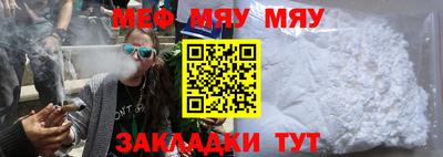 мефедрон мука Новокубанск