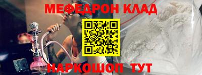 мефедрон мука Новокубанск