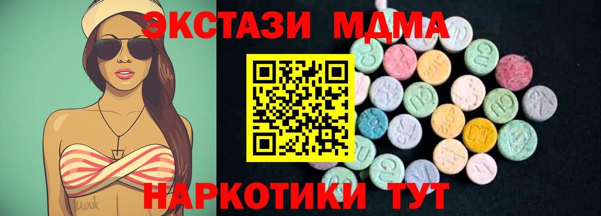 Красноперекопск  МДМА Molly  Вход с VPN  MDMA  МДМА crystal 
