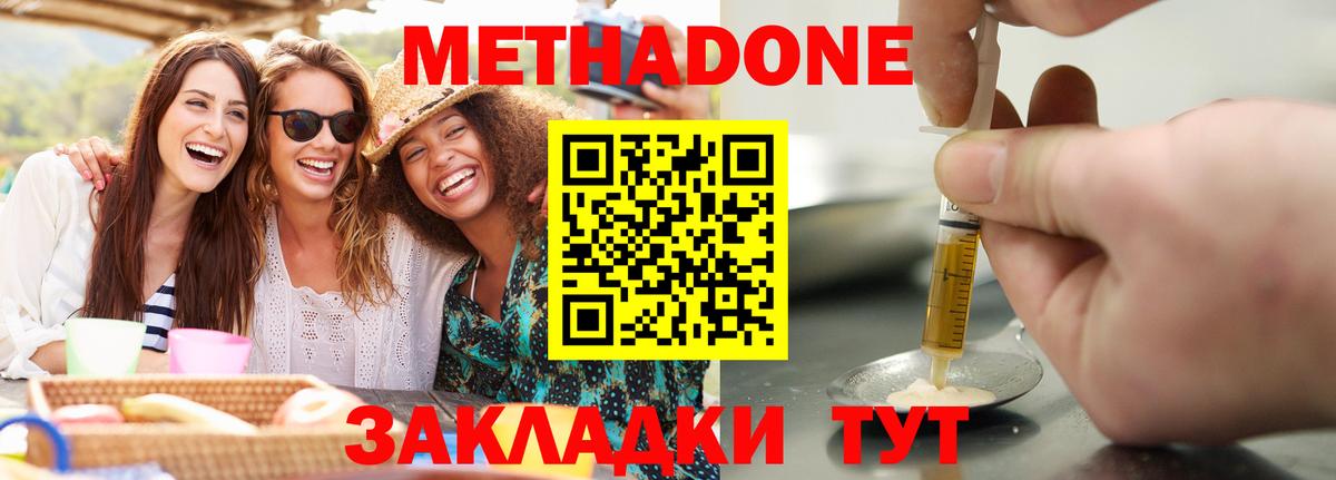 мориарти какой сайт  hydra как войти  Вход с VPN  МЕТАДОН methadone  МЕТАДОН methadone  Красноперекопск 