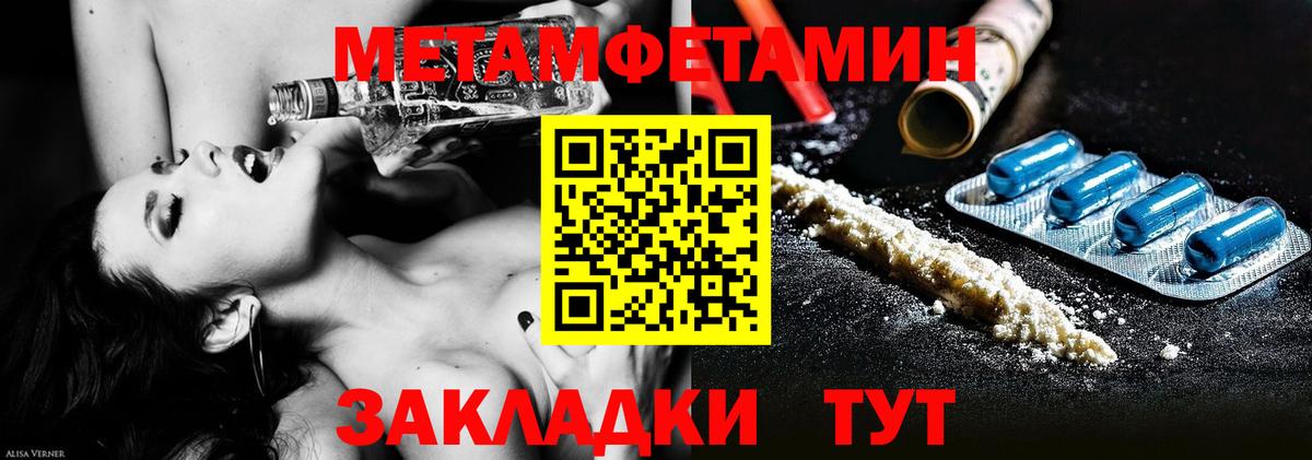 Красноперекопск  Первитин Декстрометамфетамин 99.9%  Вход с VPN 