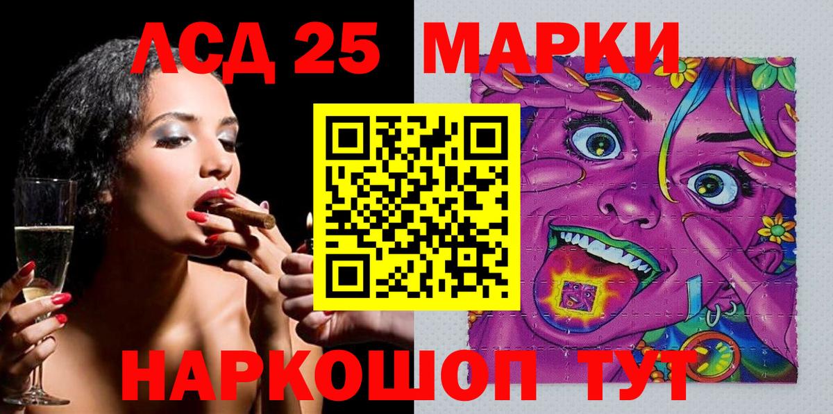 Марки 25I-NBOMe 1,5мг  Марки N-bome  Красноперекопск  Вход с VPN 