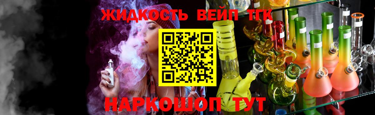 Красноперекопск  Дистиллят ТГК Wax  Вход с VPN  ТГК гашишное масло 