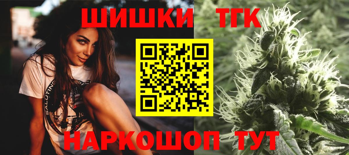 Красноперекопск  Каннабис Bruce Banner  Вход с VPN  Бошки Шишки тримм 